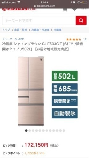 冷蔵庫 SJ-F503G-T [6ドア /観音開きタイプ /502L]