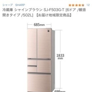 冷蔵庫 SJ-F503G-T [6ドア /観音開きタイプ /502L] の画像