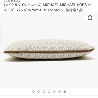 MICHAEL KORS 斜めがけショルダーバッグの画像