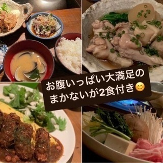 三茶で居酒屋バイト！髪型・ピアス・ネイル・ヒゲ自由の画像