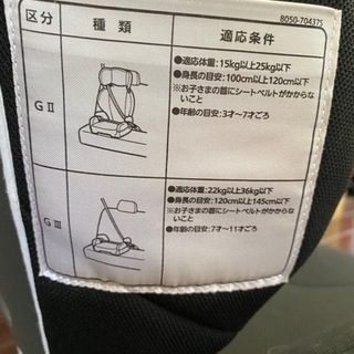 エールベベ・サラット　ハイバックジュニアクアトロ　ジュニアシート　チャイルドシートの画像