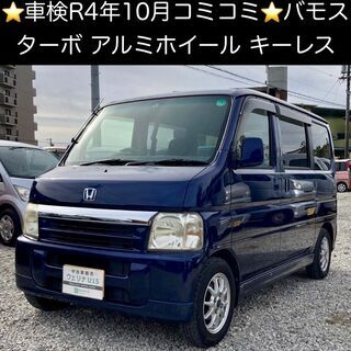 総額15.0万円★ターボ★アルミホイール★キーレス★平成15年式...