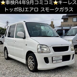 総額7.5万円★キーレス★リヤスモークガラス★平成13年式 三菱...