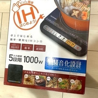 IHコンロ、IH、ガス対応の鍋