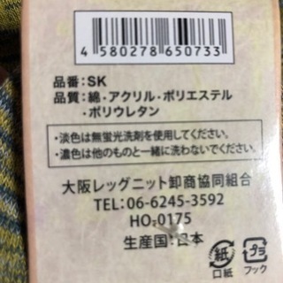 新品未使用 レディース 靴下 ソックス 6足セット  3タイプの画像
