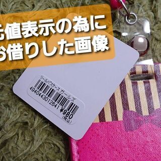 キッザニア リール付きパスケース【新中古】の画像
