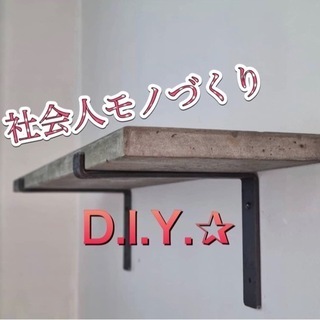 初参加の方もいます🔰社会人ビギナーズDIY🛠✨
