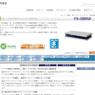 PLANEX 10/100M 8ポートスイッチングHUB 電源内...