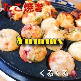 初参加の方もいます🔰社会人クルクルたこ焼きParty🐙✨
