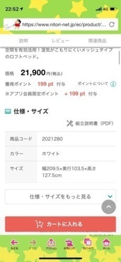 ニトリ　ロフトベッド