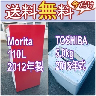 送料設置無料❗️新生活応援セール🌈初期費用を限界まで抑えた冷蔵庫/洗濯機爆安2点セット