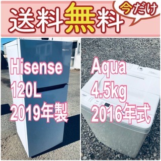 この価格はヤバい?しかも送料設置無料❗️冷蔵庫/洗濯機の?大特価?2点セット♪