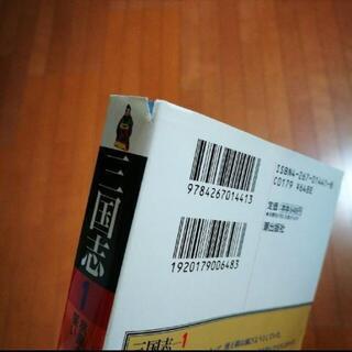 漫画 三国志　全セットの画像