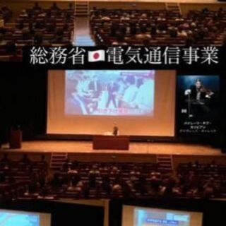 総務省電気通信媒介等業務勉強会