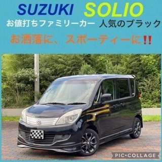 ⭐️ 新着必見‼️人気のブラック 綺麗なソリオ 絶好調 使い勝手...