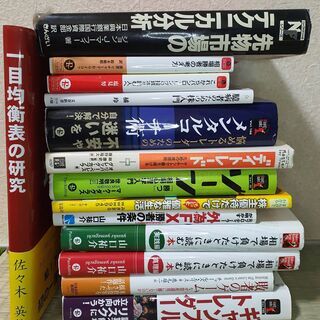 株式投資本まとめ　20冊以上　デイトレード　メンタルコーチ術　ゾーン　林輝太郎　鏑木繁　仮想通貨　FXの画像