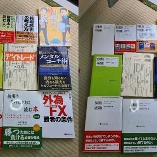株式投資本まとめ　20冊以上　デイトレード　メンタルコーチ術　ゾーン　林輝太郎　鏑木繁　仮想通貨　FXの画像