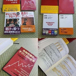 株式投資本まとめ　20冊以上　デイトレード　メンタルコーチ術　ゾーン　林輝太郎　鏑木繁　仮想通貨　FXの画像