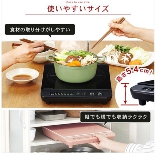 受付10/31迄☆新品IHクッキングヒーター1400W