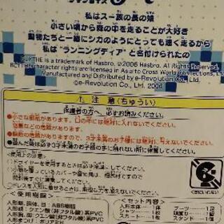 プレミア　プチブライス　ランニングディア　箱ありの画像