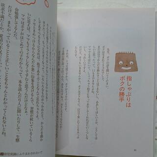 「赤ちゃんのつぶやき」の画像