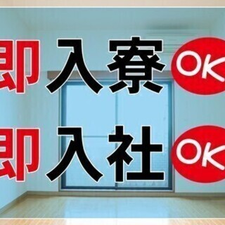 【週払い可】【日勤固定×土日祝休み×高時給】好条件が揃い踏みのイ...