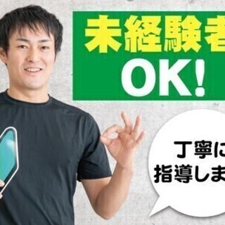 【週払い可】【簡単作業×土日休み×高時給】未経験OK！中高年の方...