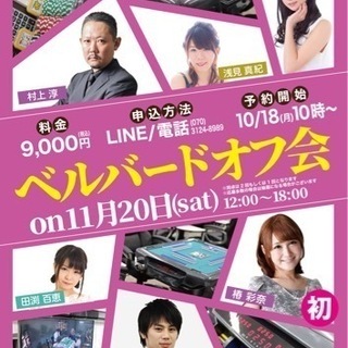 女性・初心者歓迎イベント！麻雀初心者の殿堂主催　ベルバード麻雀オフ会