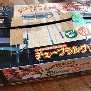 ★バーベキューグリルと炭 LOGOS チューブラルグリル2-M  グリーン 2-6人用 ロゴス BBQ バーベキューセットの画像