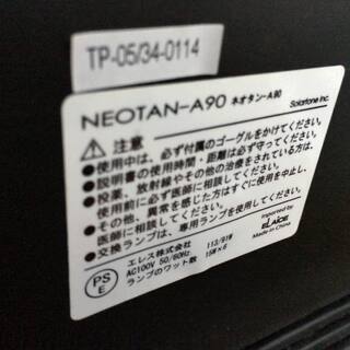 日焼けマシン PHILIPS 家庭用 NEOTAN-A60 動作良好の画像