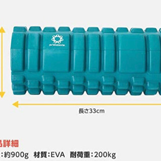 【Amazon限定ブランド】プリマソーレ(primasole)フォームローラー 筋膜リリース フィットネス ヨガポール トレーニング スポーツ の画像