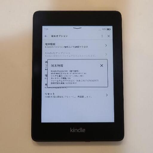 kindle paperwhite 8GB 広告あり