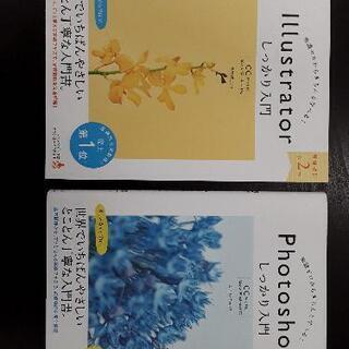 Photoshop & Illustrator しっかり入門 増...