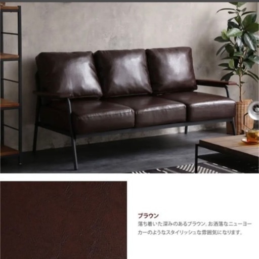 良品　おしゃれソファ