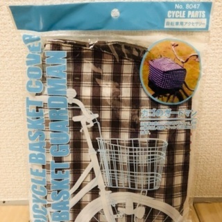 【新品】自転車のカゴに取り付ける防犯&防水カバー。の画像