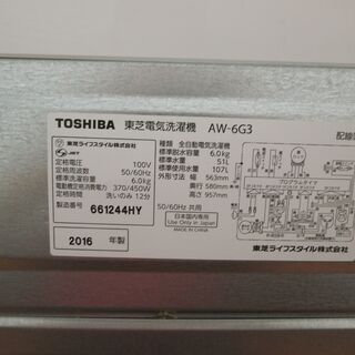 ID 985243 東芝6.0Kg　２０１６年製　AW-6G3 東芝 AW-6G3 価格比較 - 価格.com