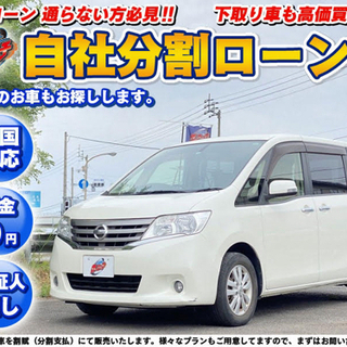 【超特化】日産セレナ😍早い者勝ちです🙌