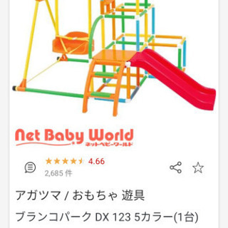 ジャングルジム