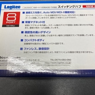 【中古】Logitec ８ポートスイッチングハブ 品名　8Port 100BASE-TX SwitcingHUB 型番　LAN-SW08P/PBの画像