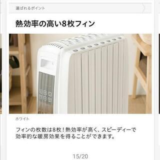♡オイルヒーター未使用品♡の画像