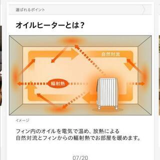♡オイルヒーター未使用品♡の画像