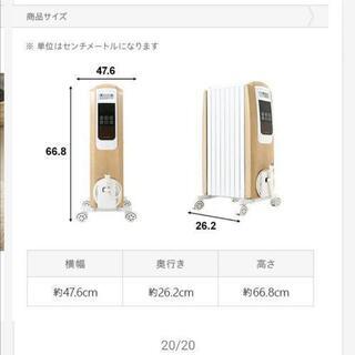 ♡オイルヒーター未使用品♡の画像