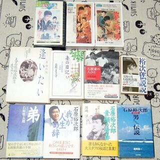 【無料】石原裕次郎　オルゴール　書籍　ビデオの画像