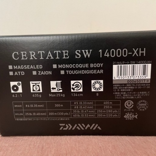 21 セルテート SW 14000-XH
