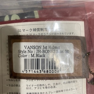 VANSON ヘルメット　取り引き中の画像