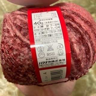 毛糸　クーシュ　赤の画像
