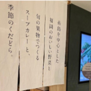 【急募！積極採用中】☆全農×アキナイコラボ企画「みのりカフェ」♪ホール/キッチンSTAFF！の画像