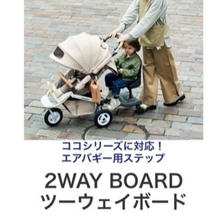 ツーウェイボードの中古が安い！激安で譲ります・無料であげます