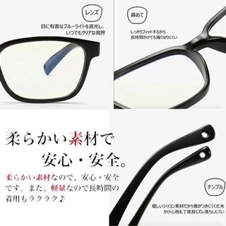 ブルーライトメガネの画像