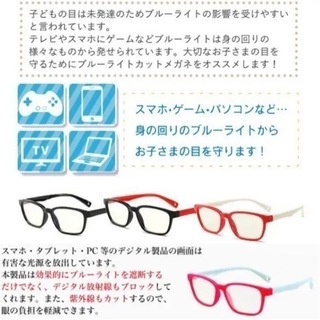 ブルーライトメガネの画像